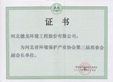 理事會副會長證書.jpg