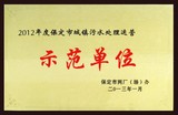 運營示范單位牌點.jpg
