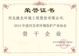 2015骨干企業.jpg